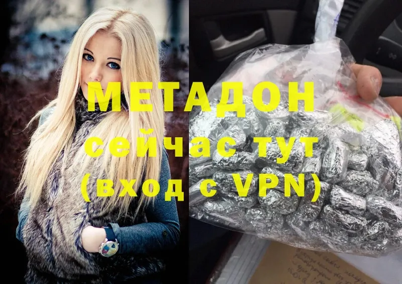 МЕТАДОН methadone  Сертолово 